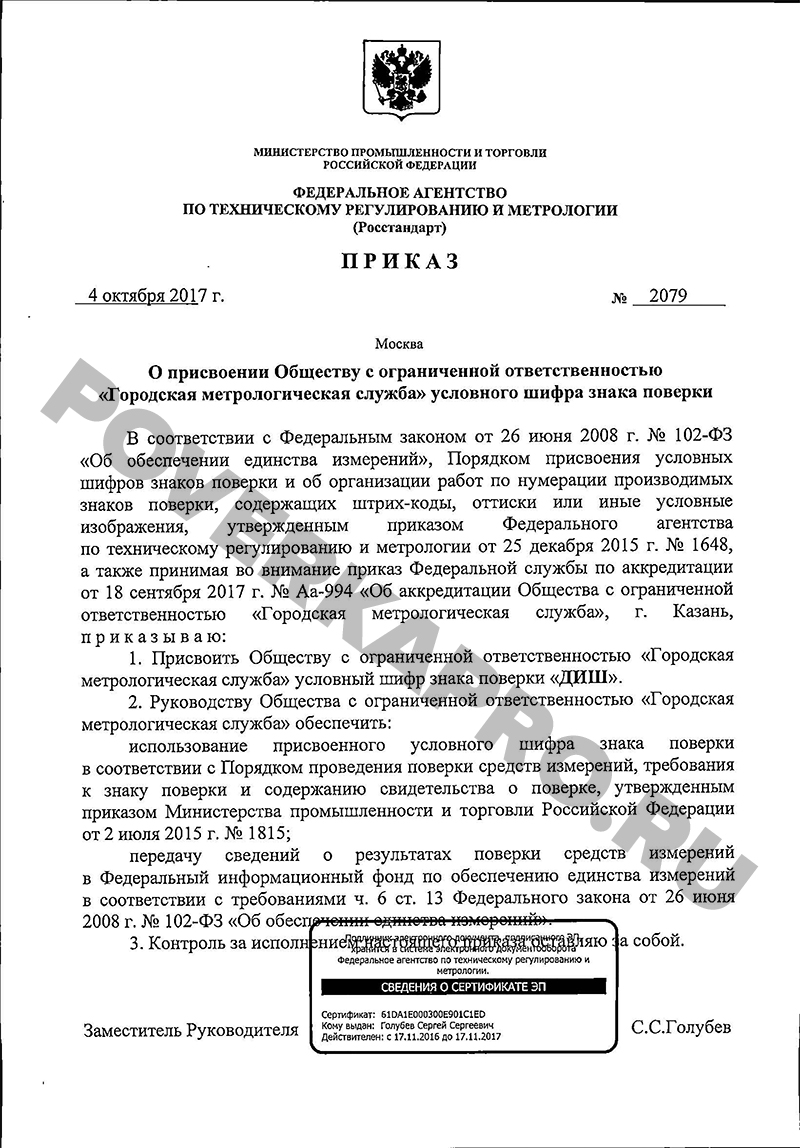 Поверка счетчиков на дому без снятия в Абакане